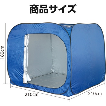 屋内用間仕切りシェルター アーテック