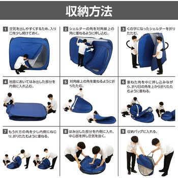 屋内用間仕切りシェルター アーテック