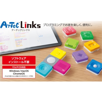 アーテックリンクス アーテック[学校教材・教育玩具]