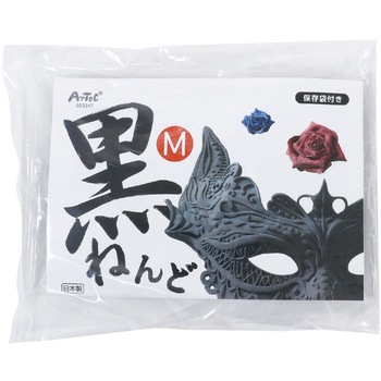 黒ねんど アーテック