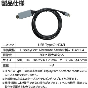 USB typeC-HDMI変換ケーブル 4K対応 アーテック[学校教材・教育玩具]