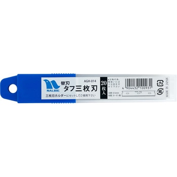 替刃タフ三枚刃 ナルビー