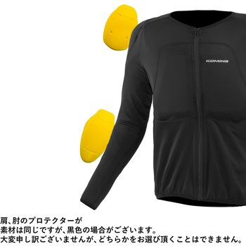 SK-854 サーマル CE プロテクトインナーアーマー コミネ