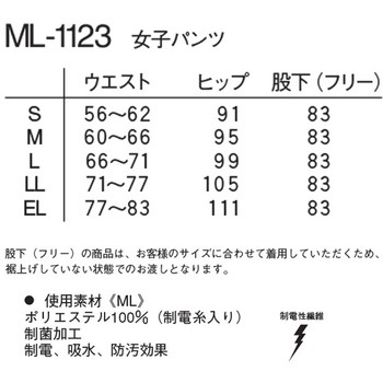 女子パンツ ナガイレーベン