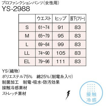 女子パンツ ナガイレーベン