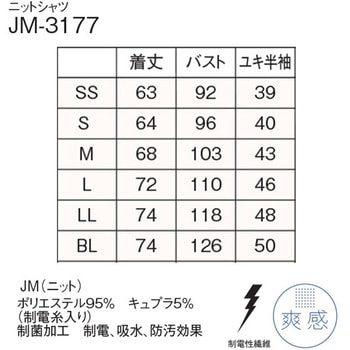 ニットシャツ ナガイレーベン