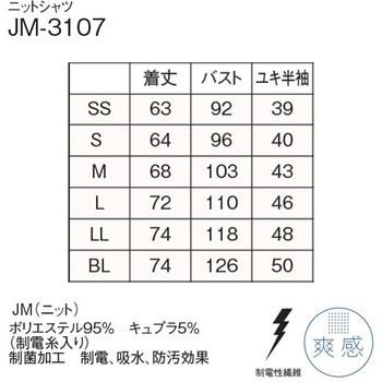 ニットシャツ ナガイレーベン