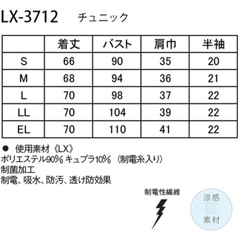 チュニック ナガイレーベン
