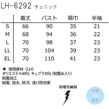 チュニック ナガイレーベン
