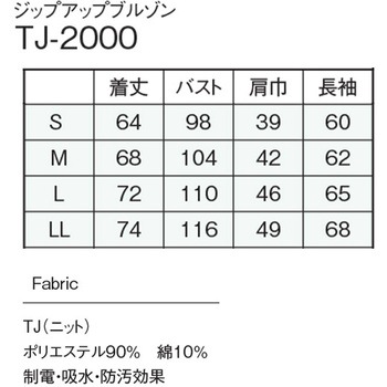 ジップアップブルゾン ナガイレーベン