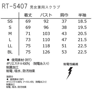 男女兼用スクラブ ナガイレーベン