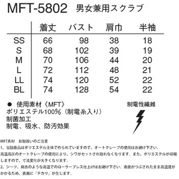 男女兼用スクラブ ナガイレーベン