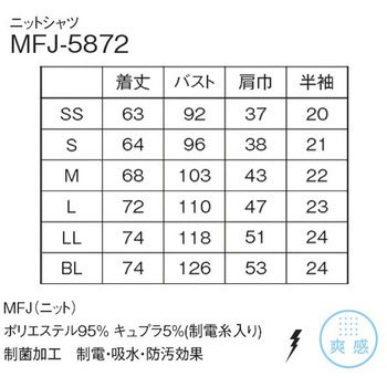 ニットシャツ ナガイレーベン
