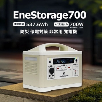 リン酸鉄 ポータブル電源 700W 537Wh LEDライト GOODGOODS(グッド・グッズ)