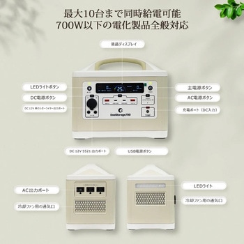 リン酸鉄 ポータブル電源 700W 537Wh LEDライト GOODGOODS(グッド・グッズ)
