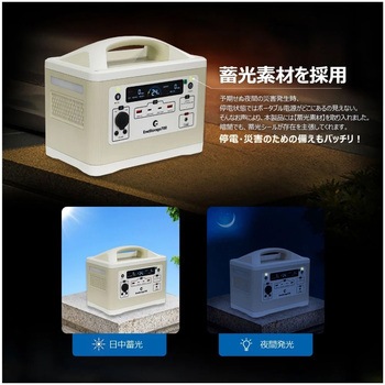 リン酸鉄 ポータブル電源 700W 537Wh LEDライト GOODGOODS(グッド・グッズ)