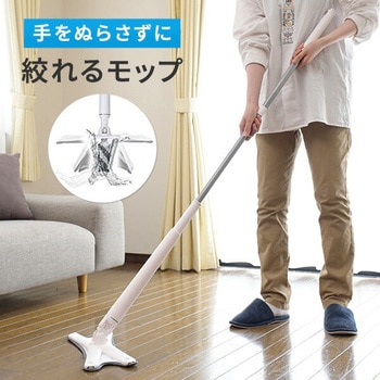 絞れる2WAYモップ フローマジック Xモップ BWS