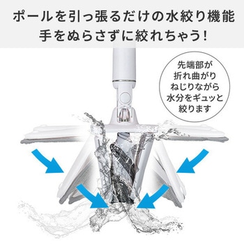 絞れる2WAYモップ フローマジック Xモップ BWS