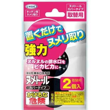 排水口洗浄剤 ヌメトール UYEKI