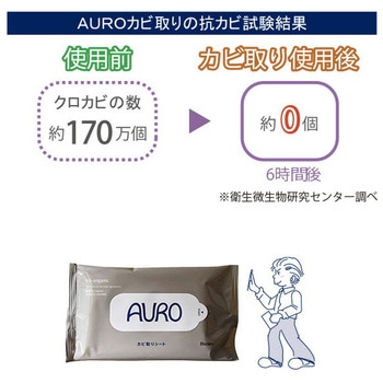 【日本製】カビ取りシート 10枚入り×6個 AURO(アウロ)