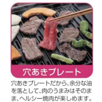 電気焼肉器 ホーロー製 油受け皿付 ピーコック魔法瓶工業