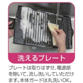 電気焼肉器 ホーロー製 油受け皿付 ピーコック魔法瓶工業
