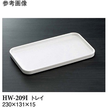 トレイ アイボリー HWシリーズ スリーライン