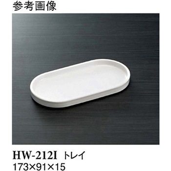 トレイ アイボリー HWシリーズ スリーライン
