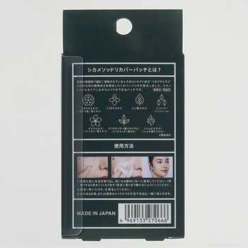 CICAmethod RECOVER PATCH コジット