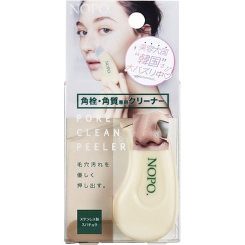 NOPO．ポアクリーンピーラー コジット