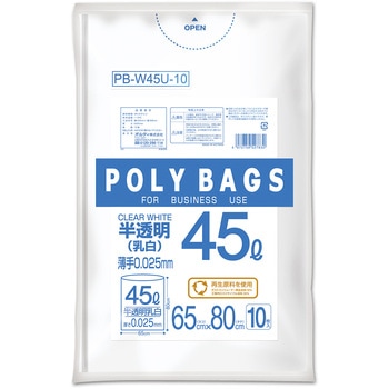 ポリバッグビジネス45L 0.025mm乳白半透明10P オルディ
