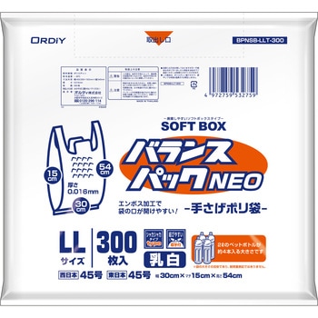 バランスパックネオSB LL/45号乳白300P オルディ