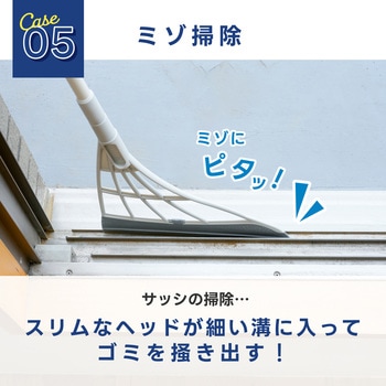 スリージャルビPRO+ スーパーホウキ MUK