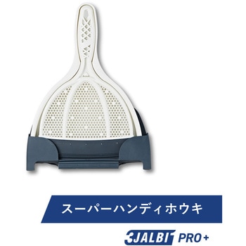 スリージャルビPRO+ ハンディ MUK