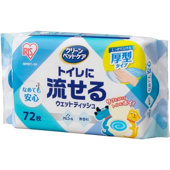 ペット用トイレに流せるウェットティッシュ 72枚入 アイリスオーヤマ