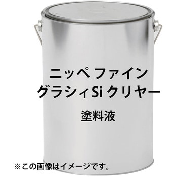 3012374 ニッペ ファイングラシィSi クリヤー 塗料液 陶磁器タイル用塗料 1缶(2.4kg) 日本ペイント 【通販モノタロウ】