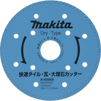 快速タイル・瓦カッタ マキタ