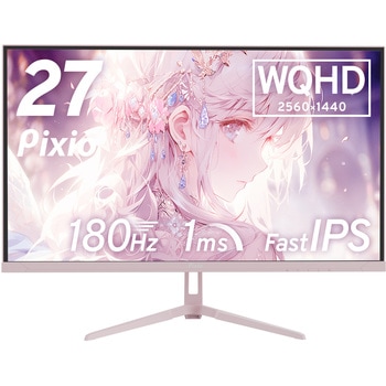 PX278 WAVE ゲーミングモニター 27インチ 180Hz WQHD Fast IPSパネル 1ms(GTG) Pixio