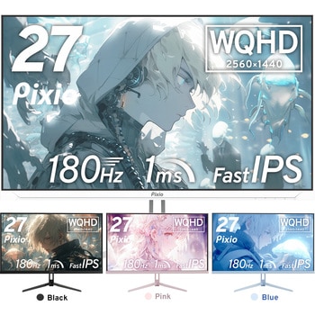 PX278 WAVE ゲーミングモニター 27インチ 180Hz WQHD Fast IPSパネル 1ms(GTG) Pixio