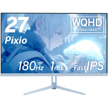 PX278 WAVE ゲーミングモニター 27インチ 180Hz WQHD Fast IPSパネル 1ms(GTG) Pixio