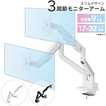 PS1D Wave White モニターアーム デュアル Pixio