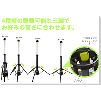 持ち運びLEDワークライト 円柱型 CLEZEED(クレジード)