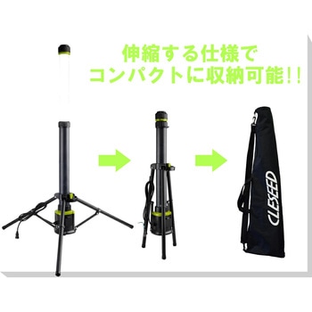 持ち運びLEDワークライト 円柱型 CLEZEED(クレジード)
