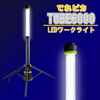 持ち運びLEDワークライト 円柱型 CLEZEED(クレジード)