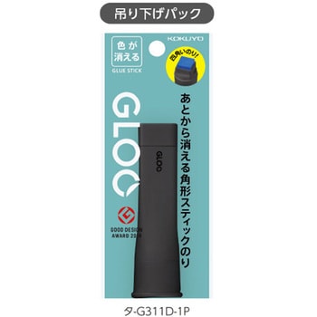 グルースティックのり黒・色が消える・S コクヨ