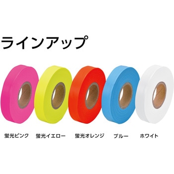 マーキングテープ ホワイト シンワ測定