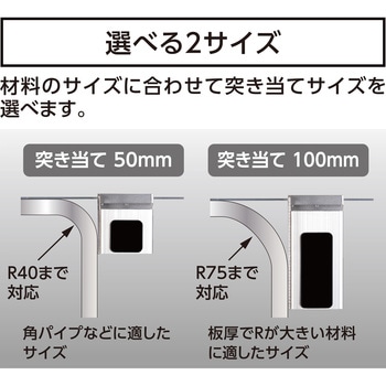 曲尺用ストッパー 金属製 厚手広巾用 コラムゲージ突き当て シンワ測定