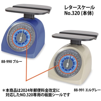 レタースケール シール 2024年10月1日新郵便料金対応 PLUS(プラス)[文具]