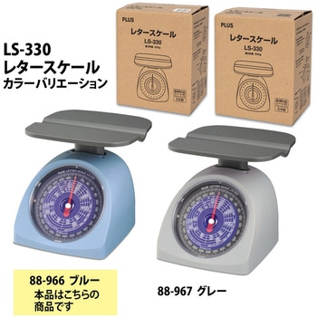 レタースケール 2024年10月1日新郵便料金対応 プラス