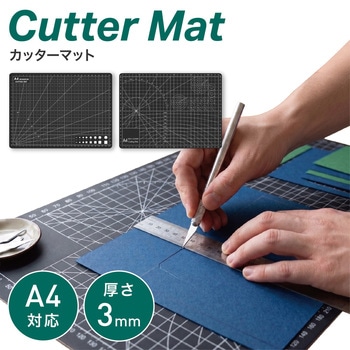 カッターマット A4対応 厚さ3mm トライメイト
